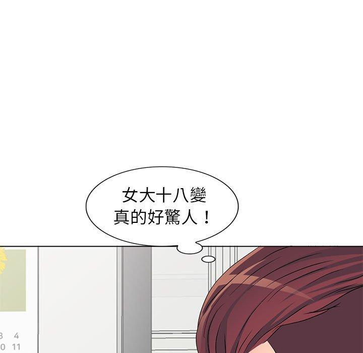 愛的第一課 第 38 話 第20页