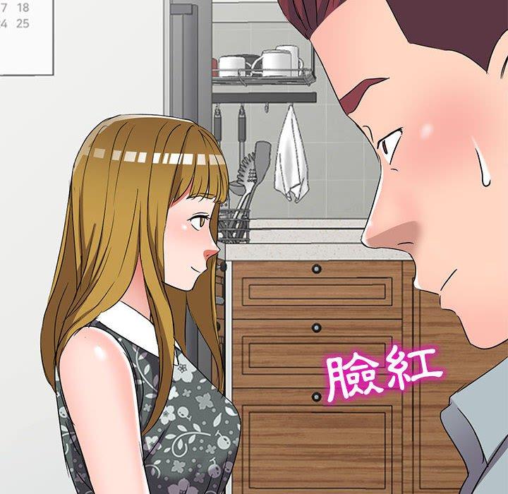 愛的第一課 第 38 話 第21页