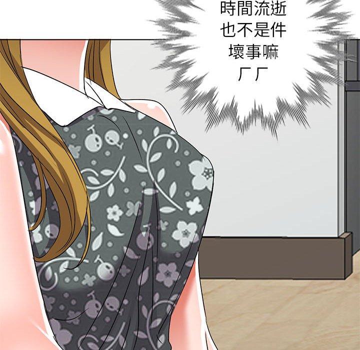 愛的第一課 第 38 話 第28页