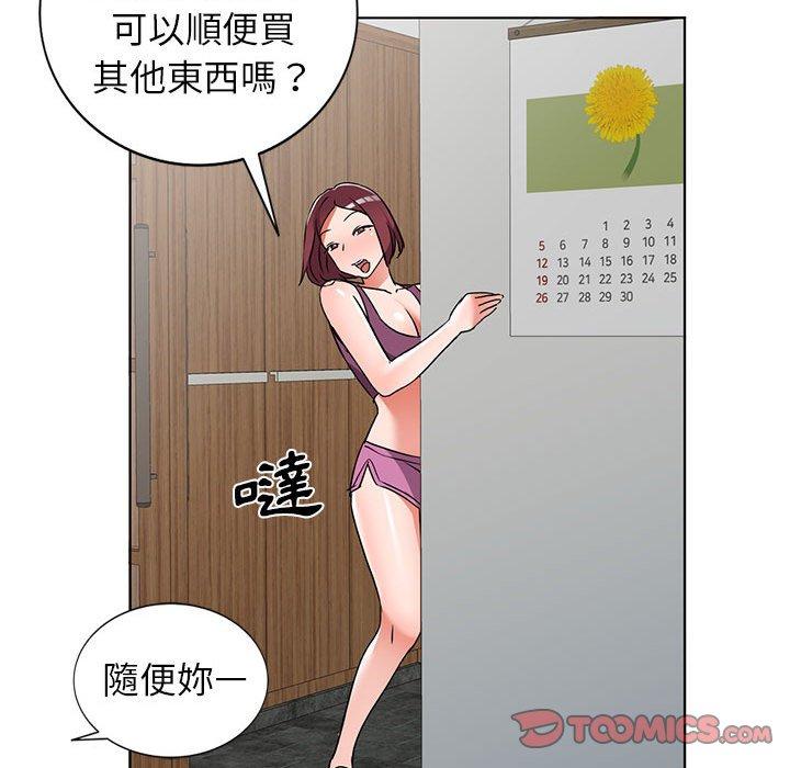 愛的第一課 第 38 話 第33页