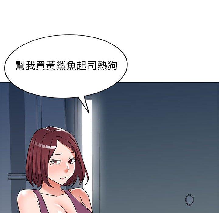 愛的第一課 第 38 話 第35页