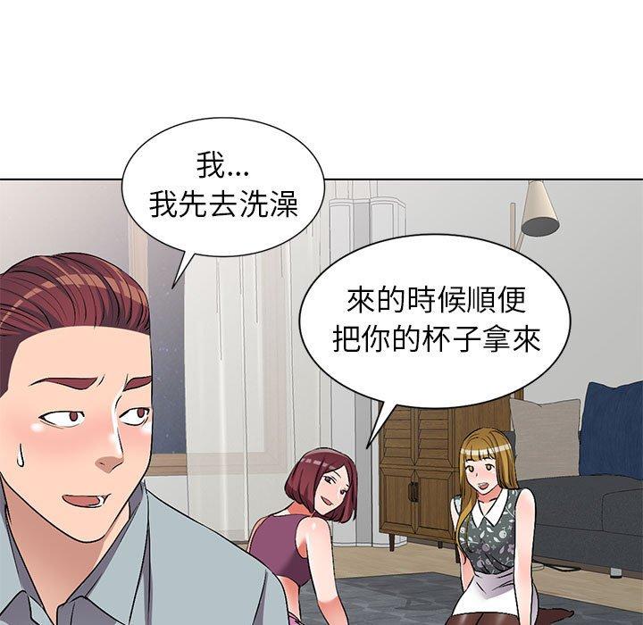 愛的第一課 第 38 話 第9页