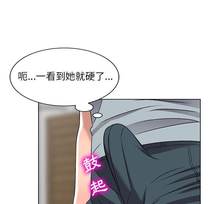 愛的第一課 第 38 話 第11页