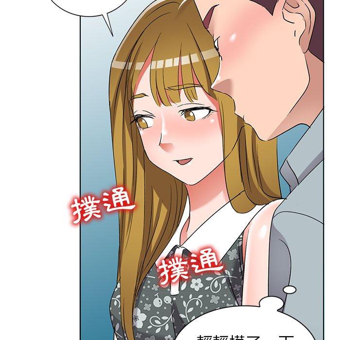 愛的第一課 第 38 話 第45页