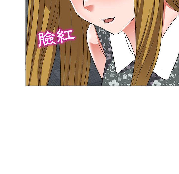 愛的第一課 第 38 話 第50页