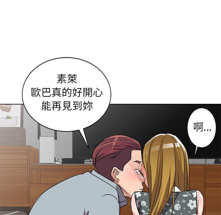 愛的第一課 第 38 話 第53页