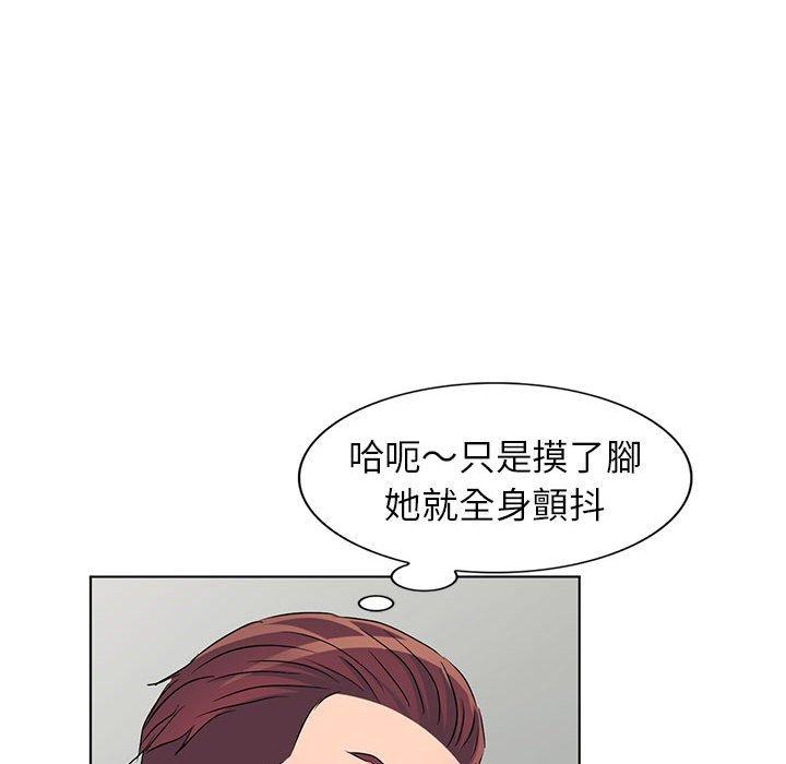 愛的第一課 第 38 話 第51页