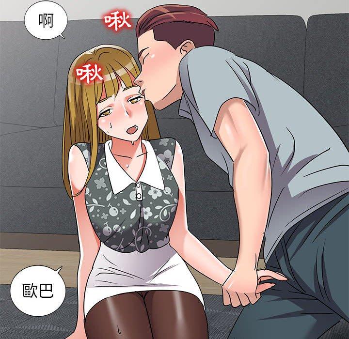 愛的第一課 第 38 話 第58页