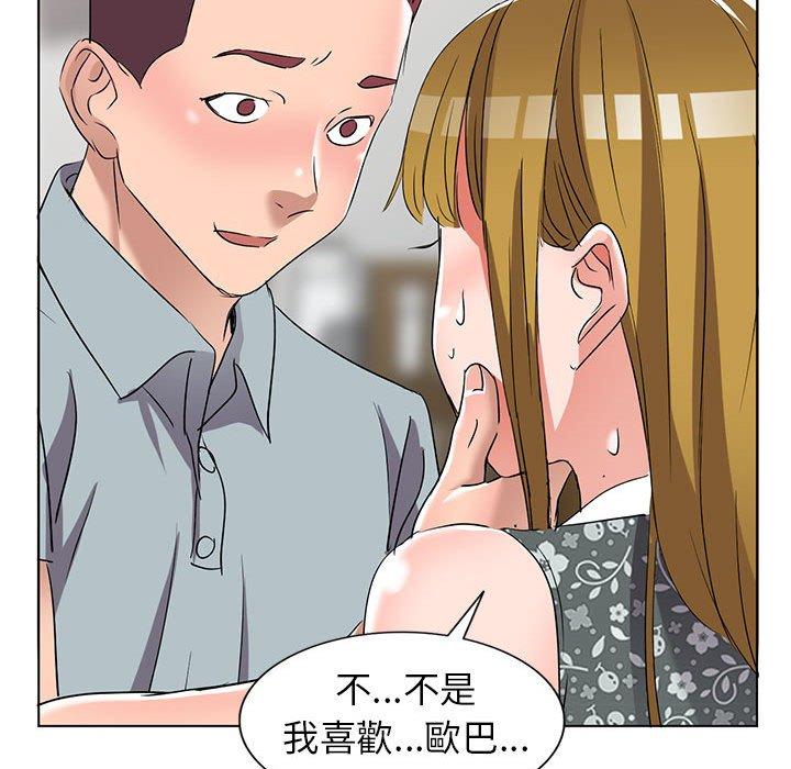 愛的第一課 第 38 話 第61页