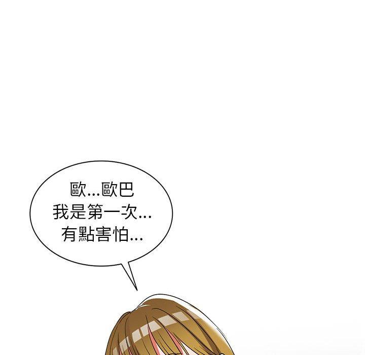 愛的第一課 第 38 話 第71页