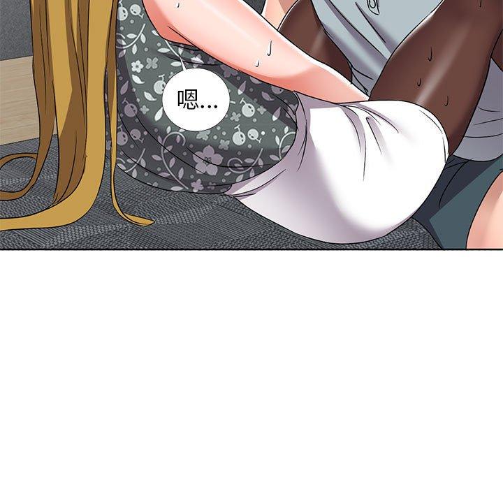 愛的第一課 第 38 話 第76页