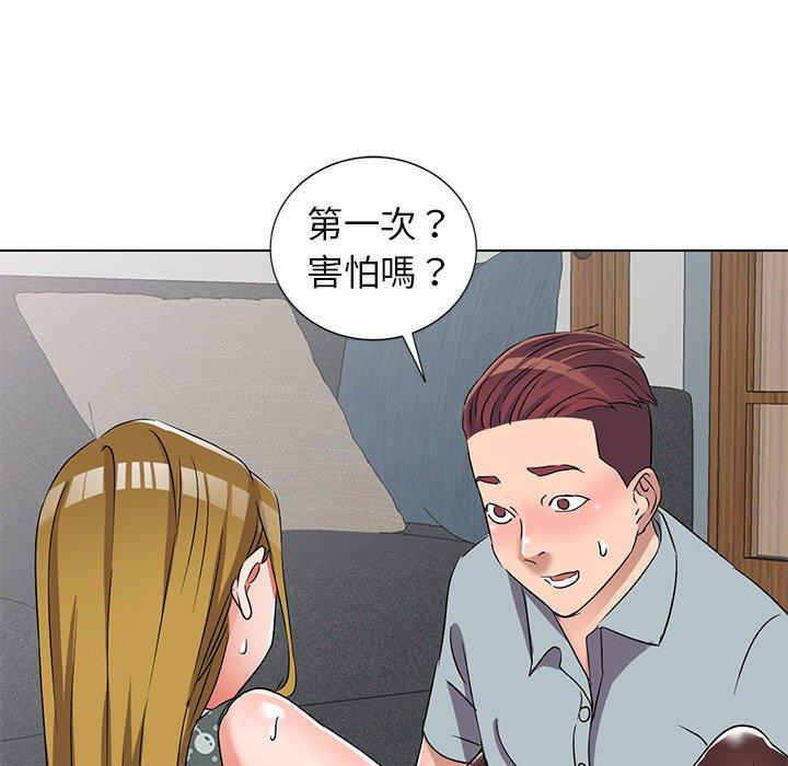 愛的第一課 第 38 話 第75页