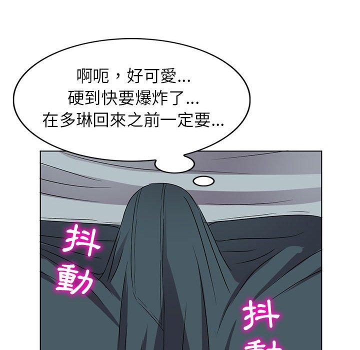 愛的第一課 第 38 話 第77页