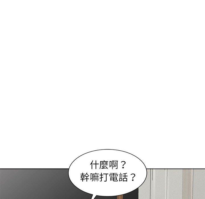 愛的第一課 第 38 話 第83页