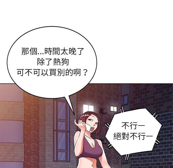 愛的第一課 第 38 話 第86页
