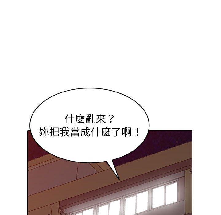 愛的第一課 第 38 話 第90页