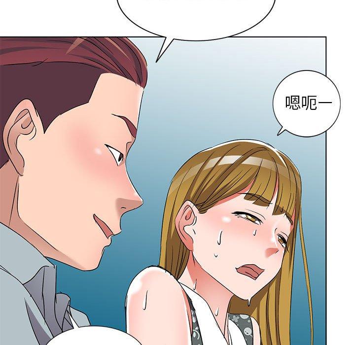 愛的第一課 第 38 話 第102页