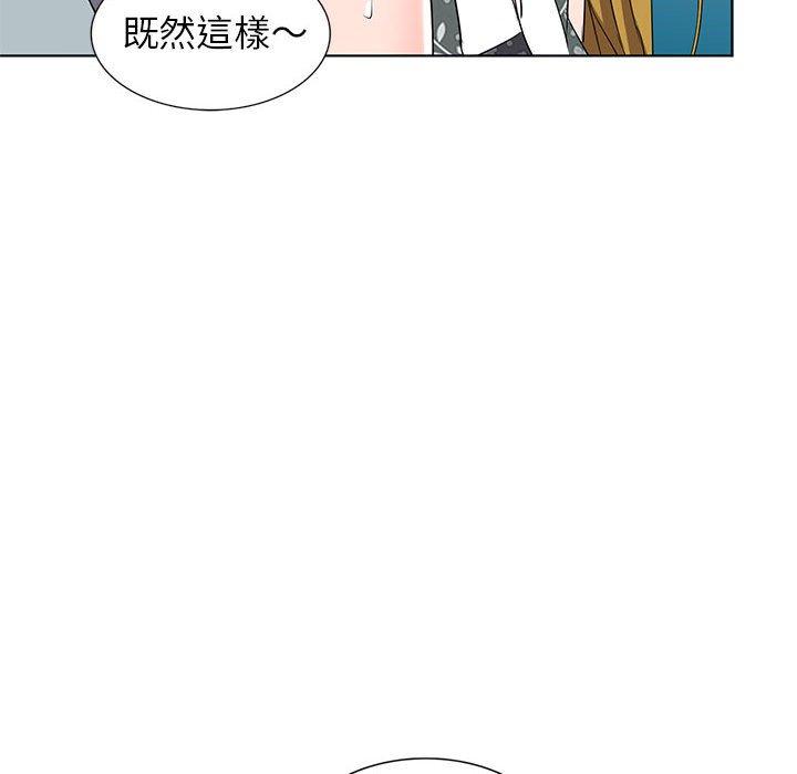愛的第一課 第 38 話 第103页