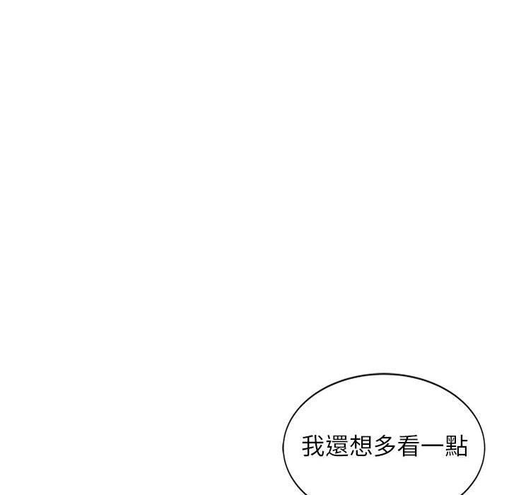 愛的第一課 第 38 話 第99页