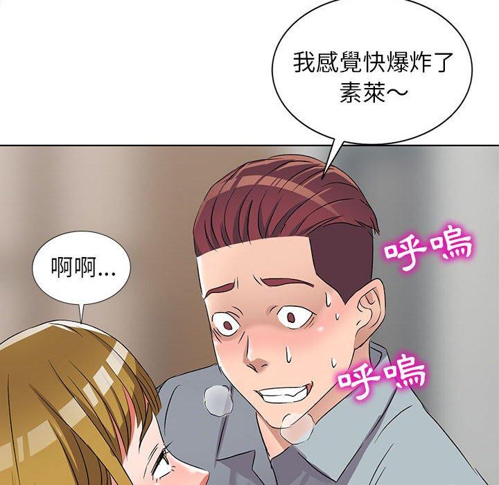 愛的第一課 第 38 話 第116页