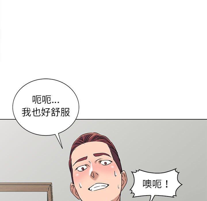 愛的第一課 第 38 話 第111页