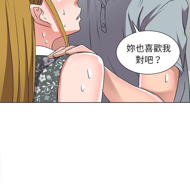 愛的第一課 第 38 話 第117页