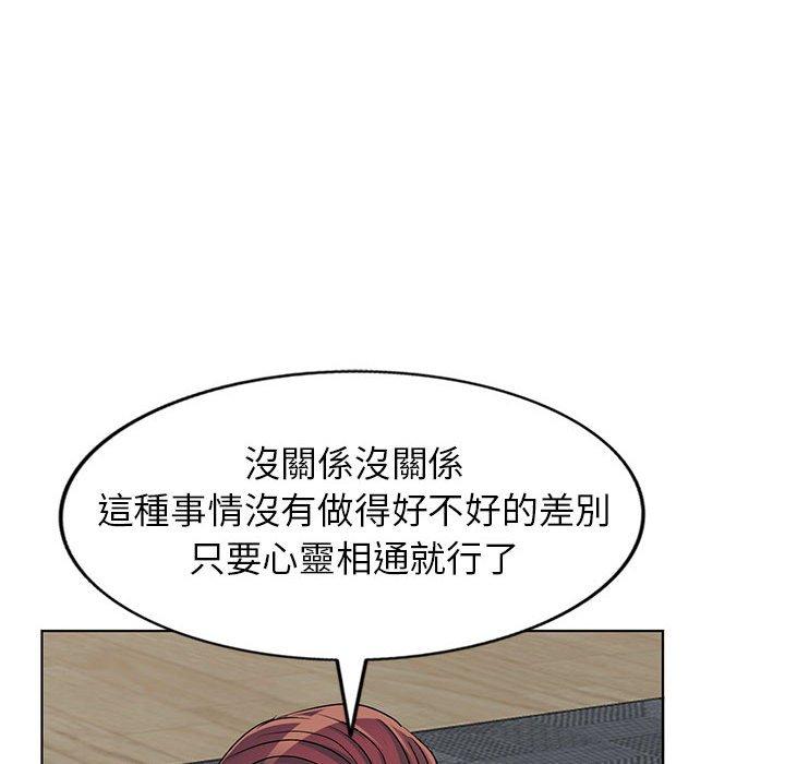 愛的第一課 第 38 話 第128页