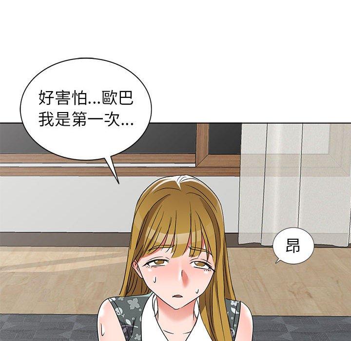 愛的第一課 第 38 話 第126页