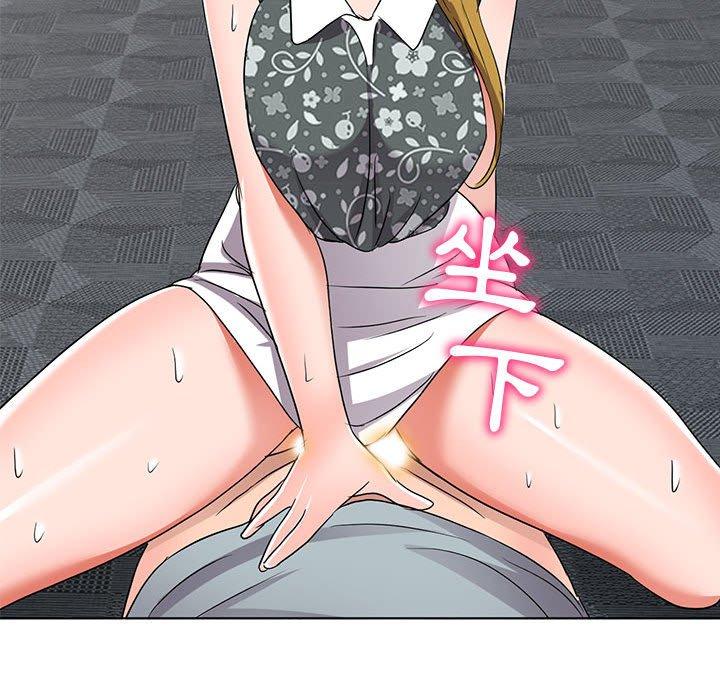愛的第一課 第 38 話 第127页