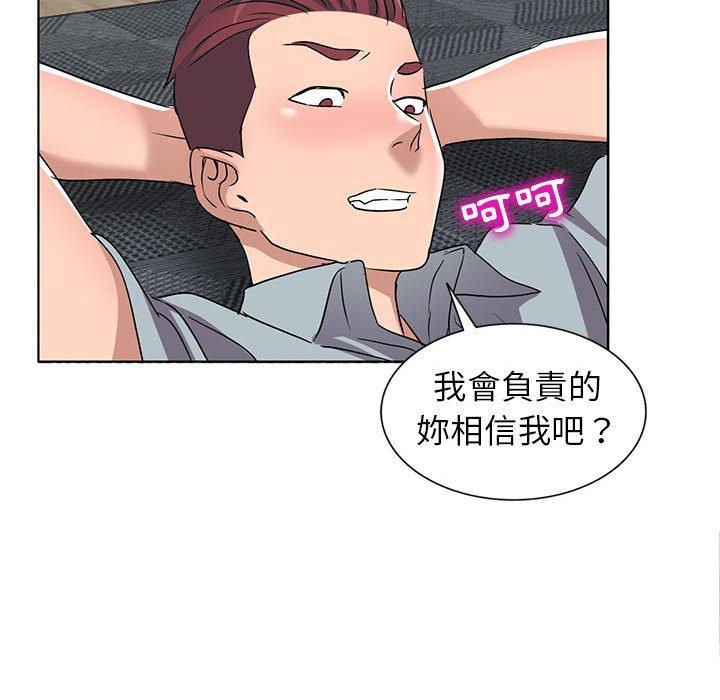 愛的第一課 第 38 話 第129页