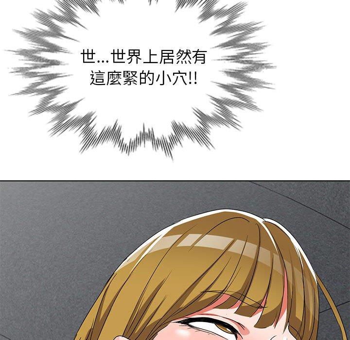 愛的第一課 第 38 話 第135页