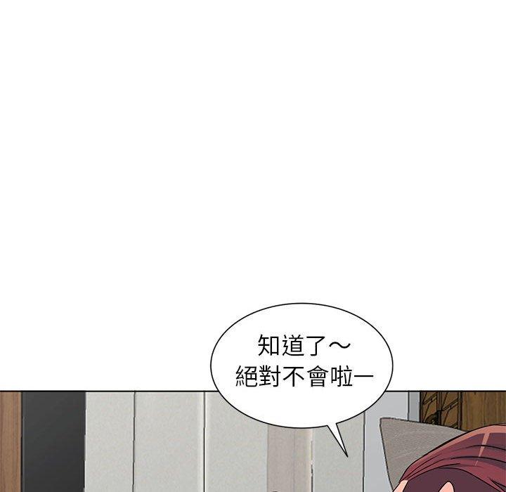 愛的第一課 第 38 話 第94页