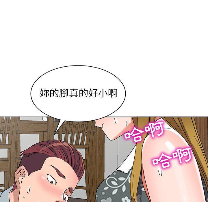 愛的第一課 第 38 話 第97页