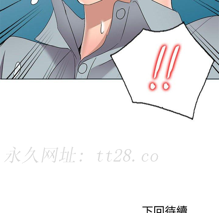 愛的第一課 第 38 話 第162页