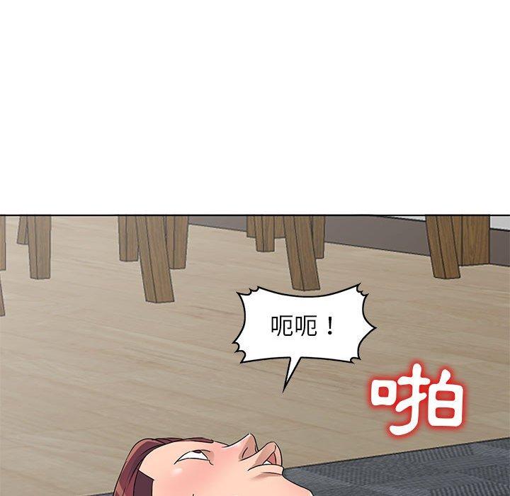 愛的第一課 第 38 話 第142页