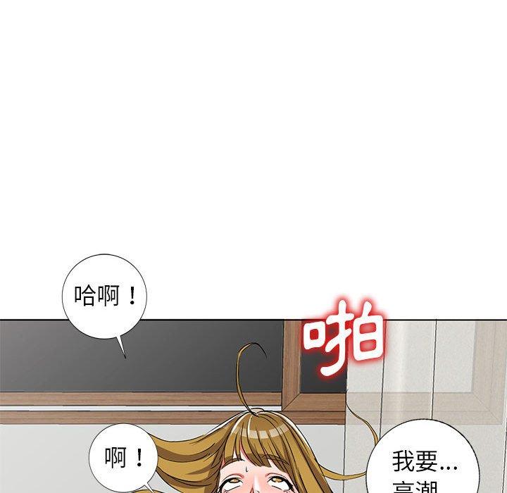 愛的第一課 第 38 話 第147页