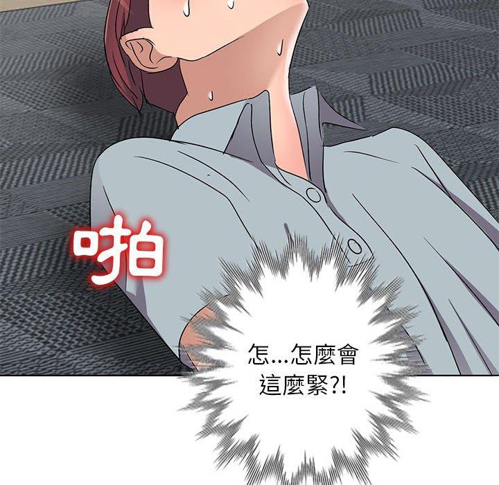 愛的第一課 第 38 話 第143页