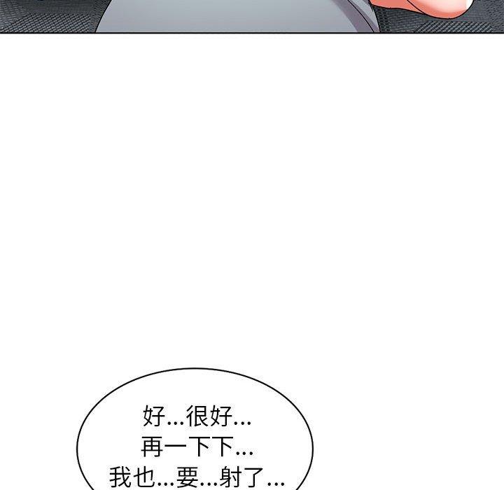 愛的第一課 第 38 話 第149页