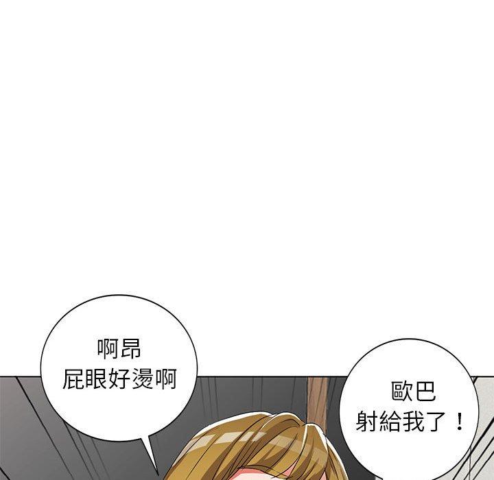 愛的第一課 第 38 話 第157页
