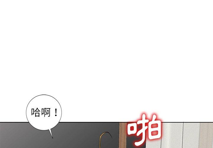 愛的第一課 第 39 話 第1页