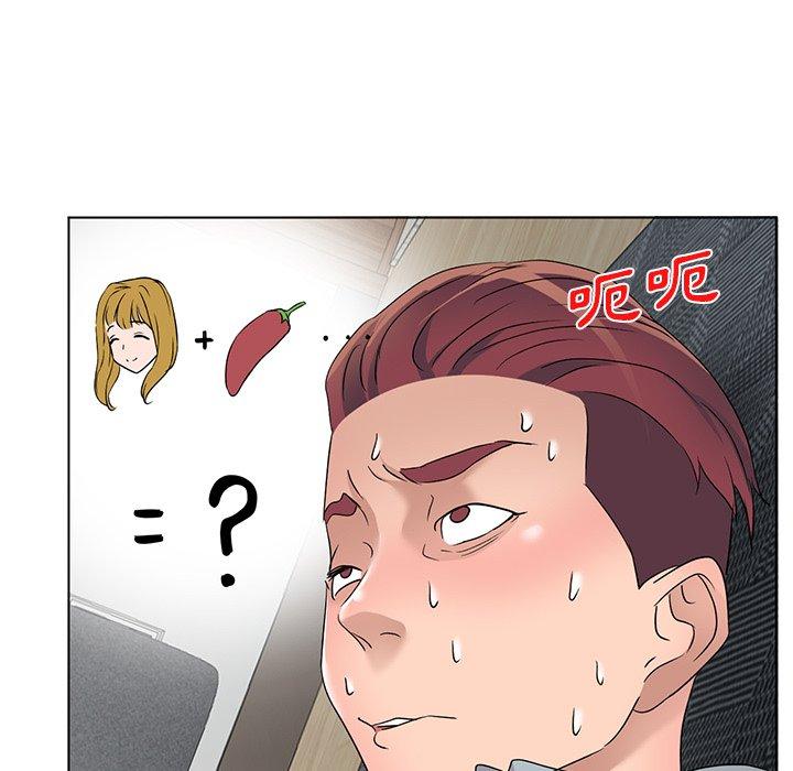 愛的第一課 第 39 話 第7页
