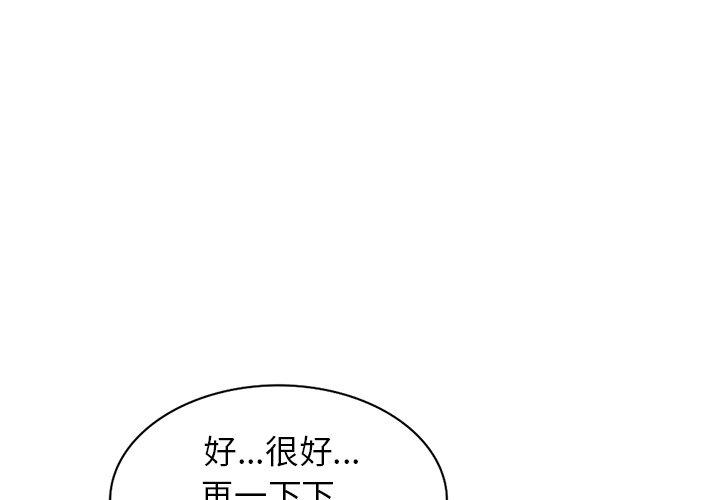 愛的第一課 第 39 話 第4页