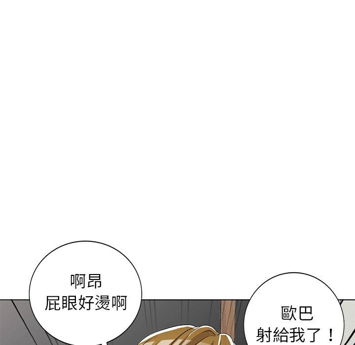 愛的第一課 第 39 話 第11页