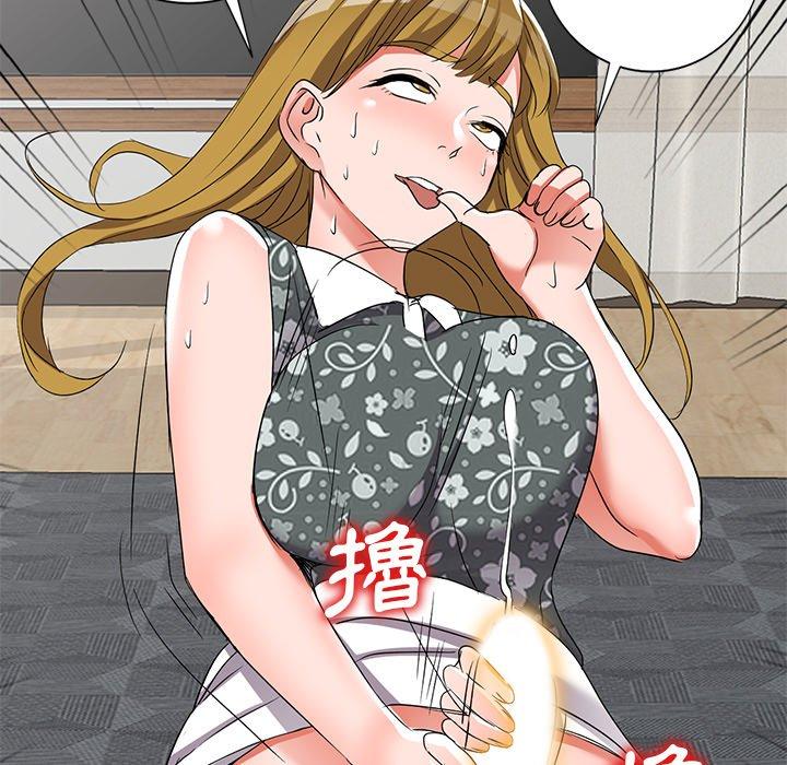 愛的第一課 第 39 話 第13页