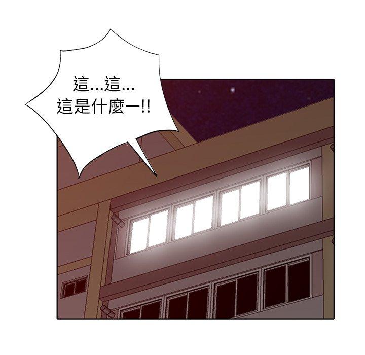 愛的第一課 第 39 話 第21页