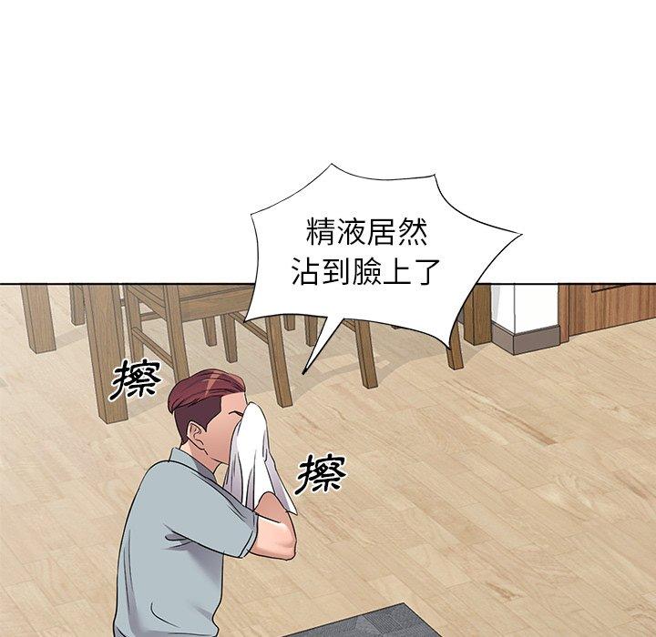 愛的第一課 第 39 話 第25页