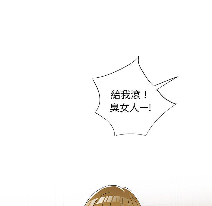愛的第一課 第 39 話 第27页