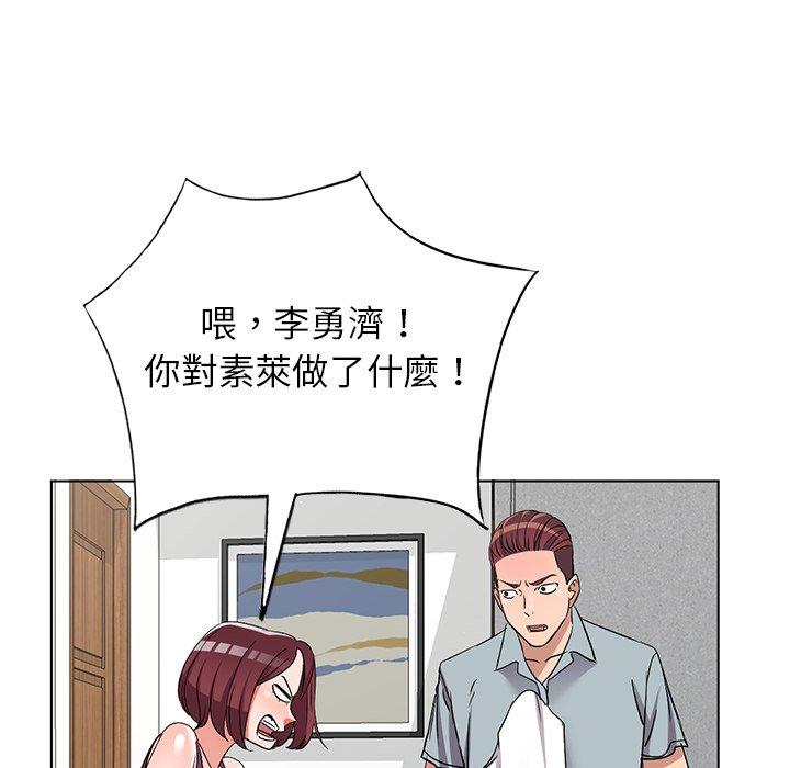 愛的第一課 第 39 話 第35页