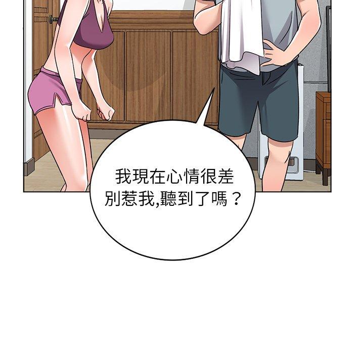 愛的第一課 第 39 話 第36页