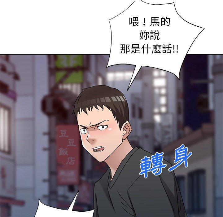 愛的第一課 第 39 話 第66页